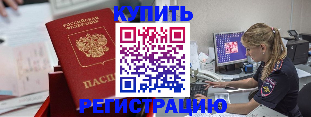 миграционный учет в Михайловске